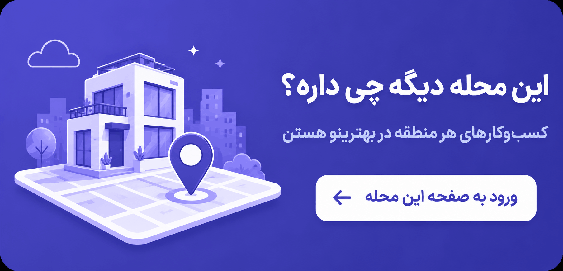 کسبوکارهای محله سعادت آباد