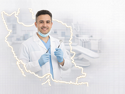 کلینیک دندانپزشکی