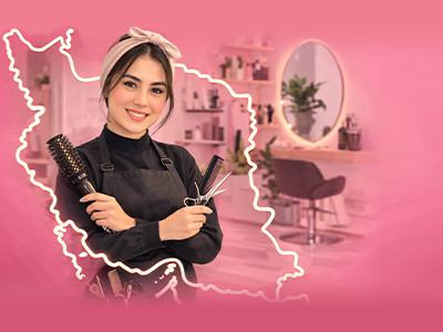 آرایشگاه